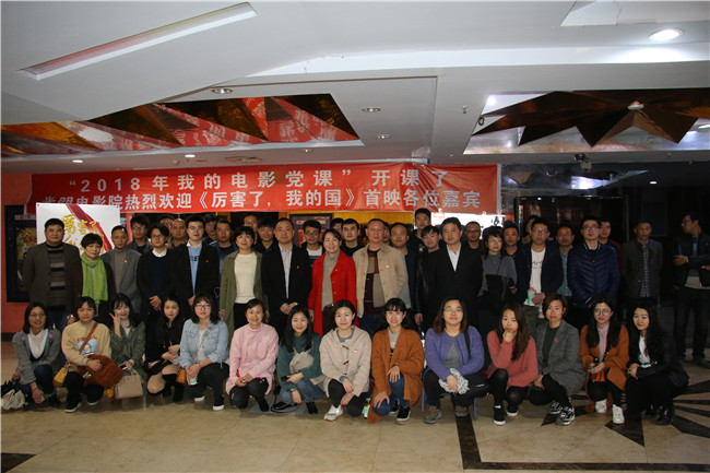 市古鎮(zhèn)公司組織全體員工觀影《厲害了，我的國》