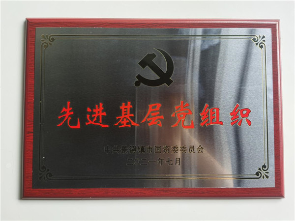 喜報(bào)！御窯景巷黨支部榮獲先進(jìn)基層黨組織等榮獲稱號(hào)