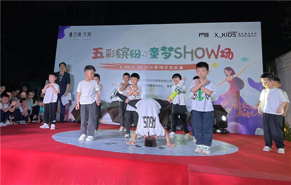 古鎮(zhèn)天御杯少兒街舞比賽圓滿(mǎn)落幕