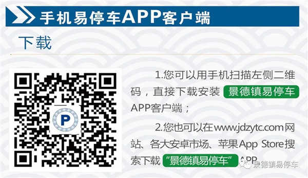 又一批“智慧停車”路段泊位上線啟用！