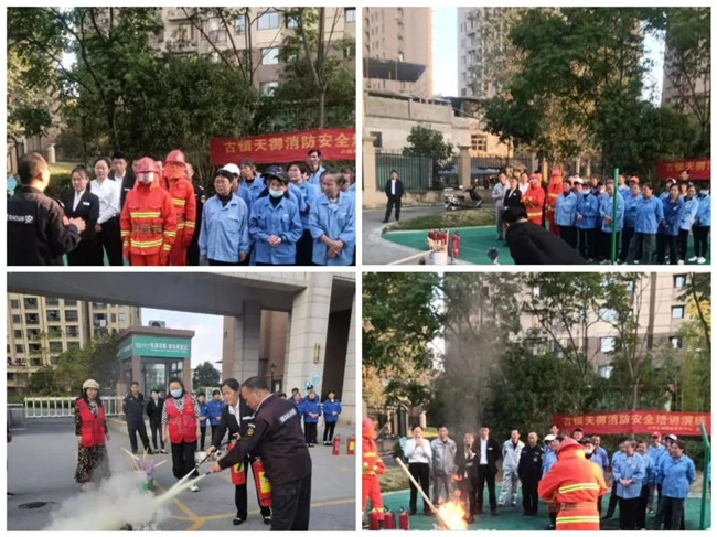 人人參與消防，共創(chuàng)平安瓷都