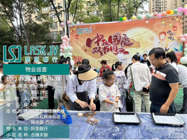 市古鎮(zhèn)歷思聯(lián)行物業(yè)公司開展——“中秋國(guó)慶，雙節(jié)同慶”活動(dòng)