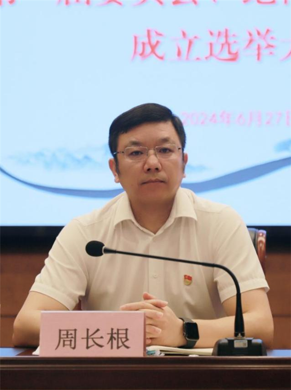 市古鎮(zhèn)投資公司黨委、紀(jì)委成立選舉大會(huì)順利召開