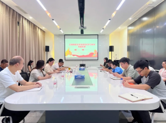 市古鎮(zhèn)投資公司黨委副書記、總經(jīng)理謝瑋赴商旅文公司黨支部講授黨紀(jì)學(xué)習(xí)教育專題黨課
