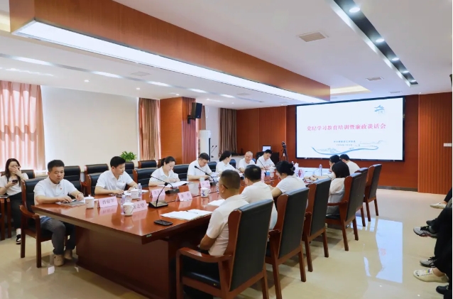 市古鎮(zhèn)投資公司召開黨紀學習教育培訓(xùn)暨廉政談話會