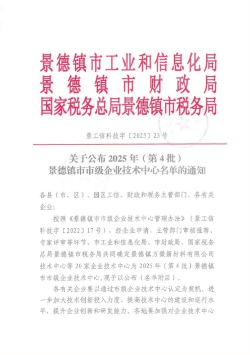 喜報！市古鎮(zhèn)智慧公司成功通過市級企業(yè)技術(shù)中心認定