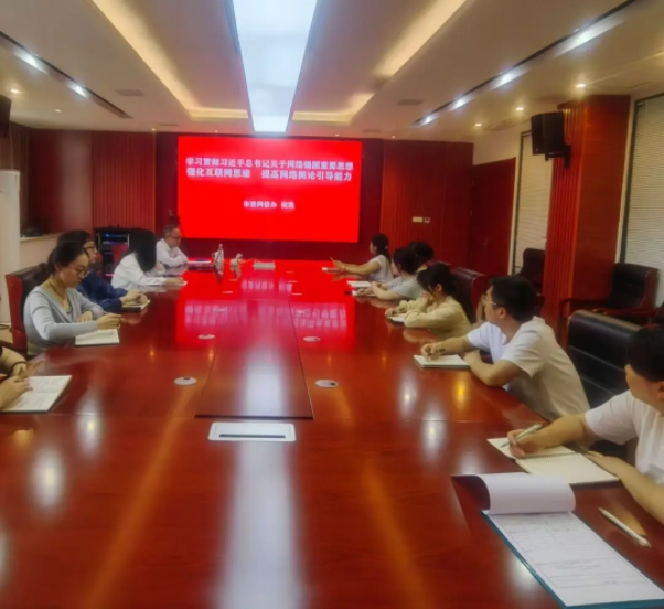 市古鎮(zhèn)投資公司開展網(wǎng)絡(luò)宣傳和輿情應(yīng)對能力提升培訓(xùn)