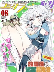 逆天邪神 短剧版 海报