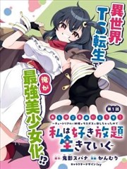至尊骨 海报